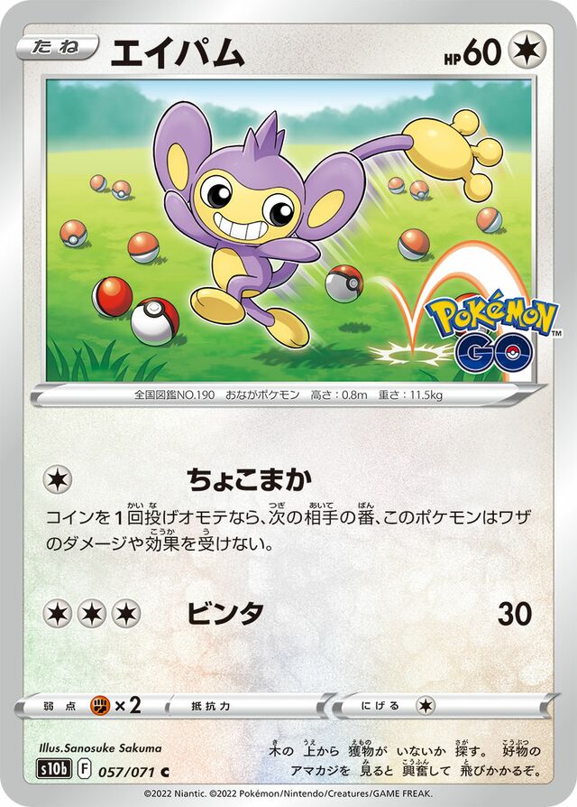 Aipom Pokemon card