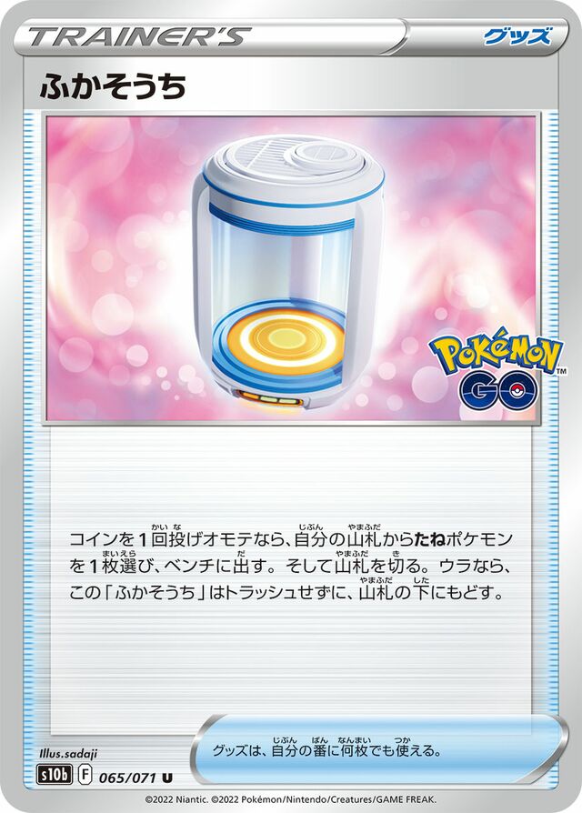 Egg Incubator Pokemon card
