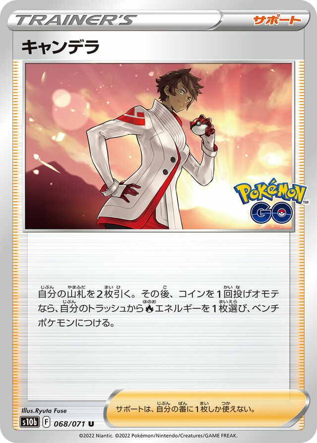 Candela Pokemon card