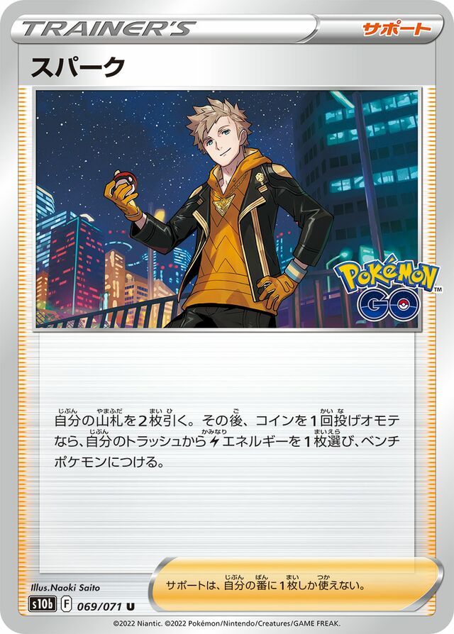 Spark Pokemon card