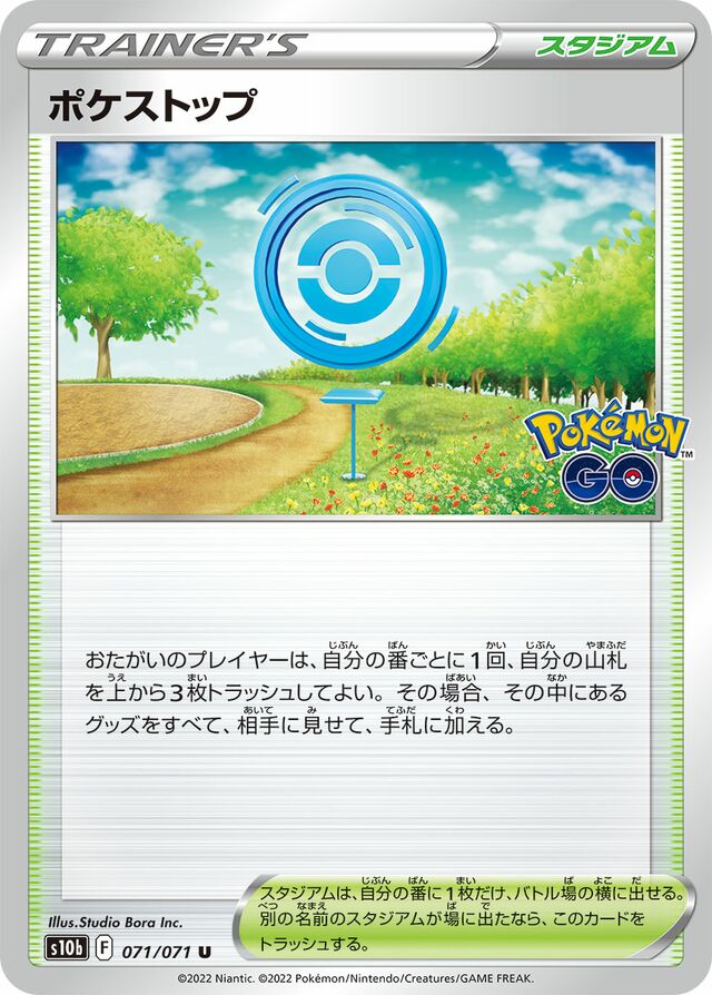 PokéStop Pokemon card