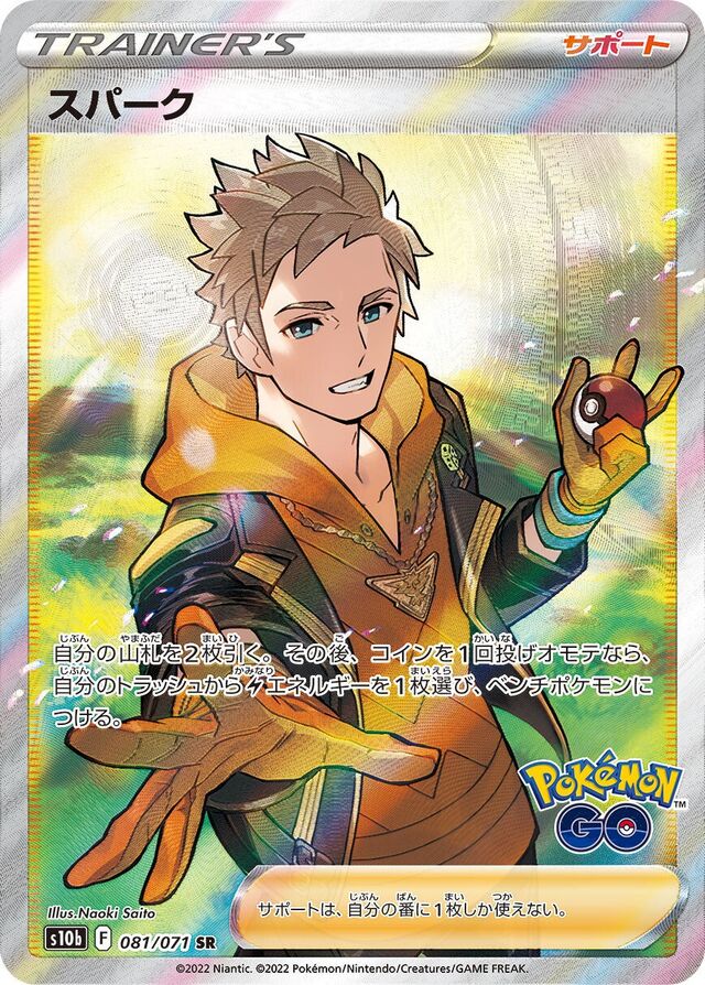 Spark Pokemon card
