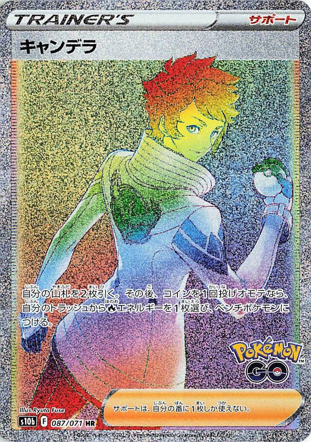 Candela Pokemon card