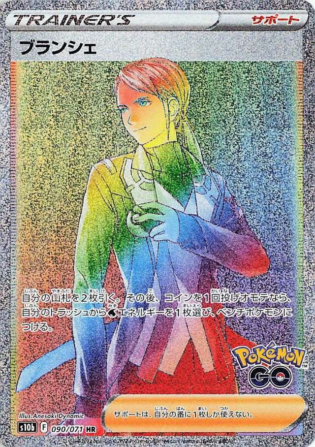 Blanche Pokemon card