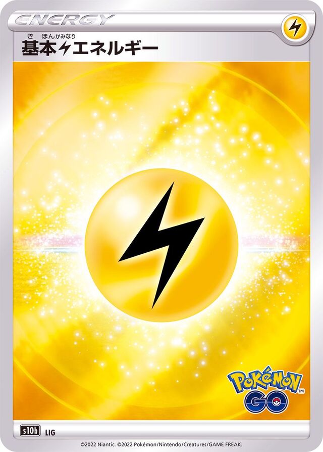 Lightning Energy Pokemon card