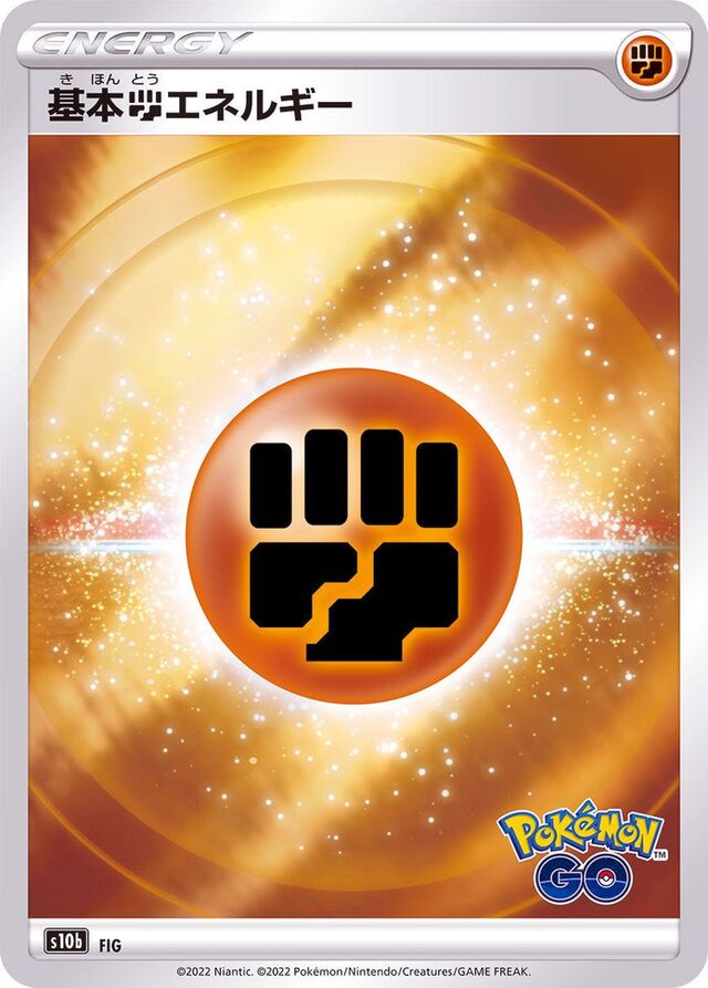 Fighting Energy Pokemon card