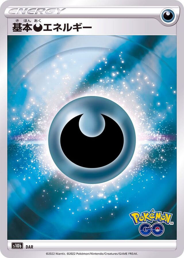 Darkness Energy Pokemon card