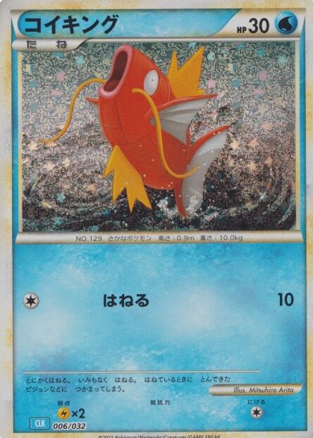 Magikarp Pokemon card