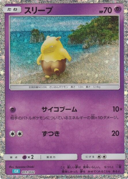 Drowzee Pokemon card