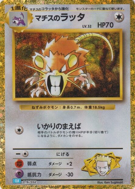 Lt. Surge's Raticate Pokemon card