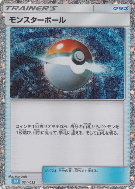 Poké Ball Pokemon card