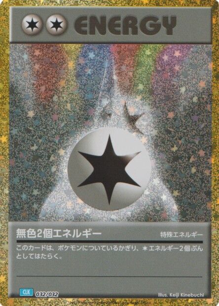 Double Colorless Energy Pokemon card