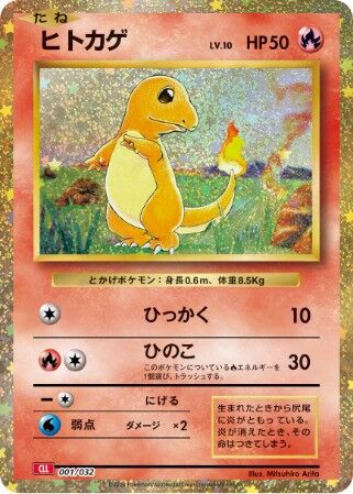 Charmander Pokemon card