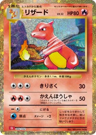 Charmeleon Pokemon card