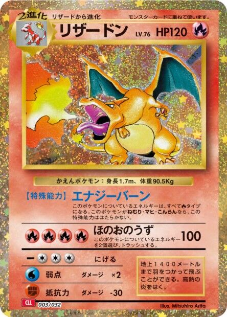 Charizard Pokemon card