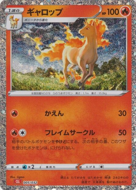 Rapidash Pokemon card