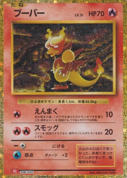 Magmar Pokemon card