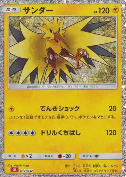 Zapdos Pokemon card