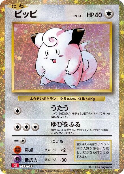 Clefairy Pokemon card