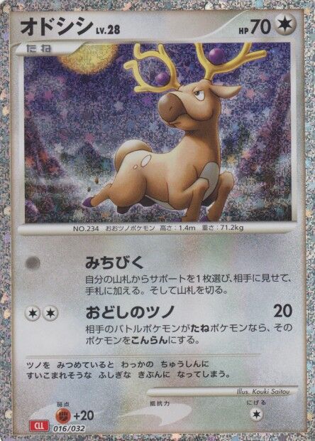 Stantler Pokemon card