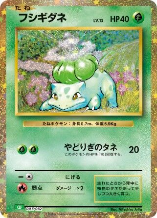 Bulbasaur Pokemon card