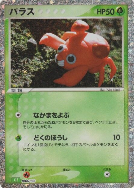 Paras Pokemon card