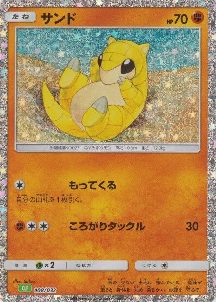 Sandshrew Pokemon card