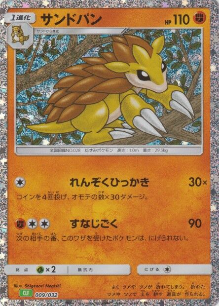 Sandslash Pokemon card