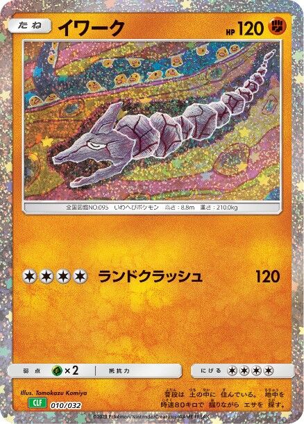 Onix Pokemon card