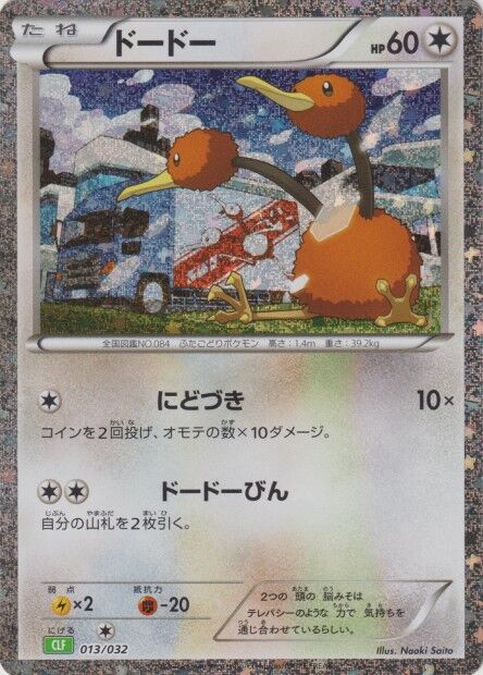 Doduo Pokemon card