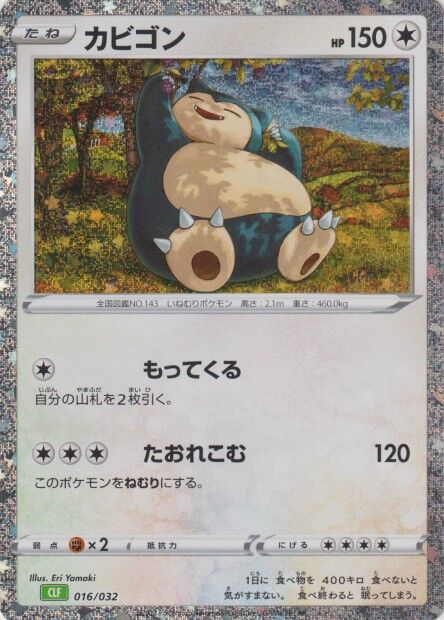 Snorlax Pokemon card