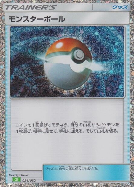 Poké Ball Pokemon card