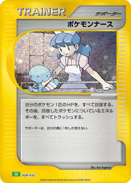Pokémon Nurse Pokemon card