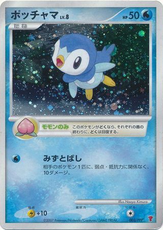 Piplup Pokemon card
