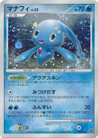 Manaphy Pokemon card
