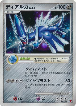 Dialga Pokemon card
