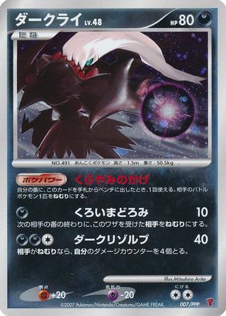 Darkrai Pokemon card