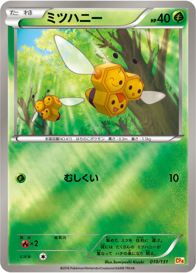 Combee Pokemon card