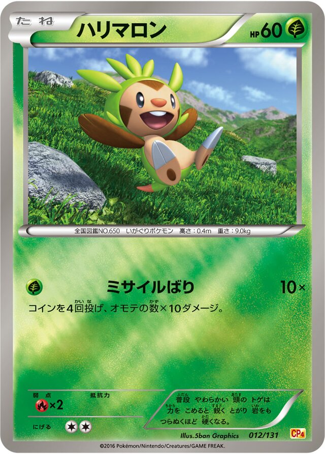 Chespin Pokemon card