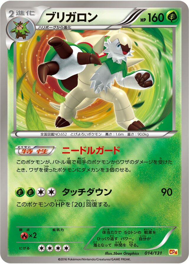Chesnaught Pokemon card