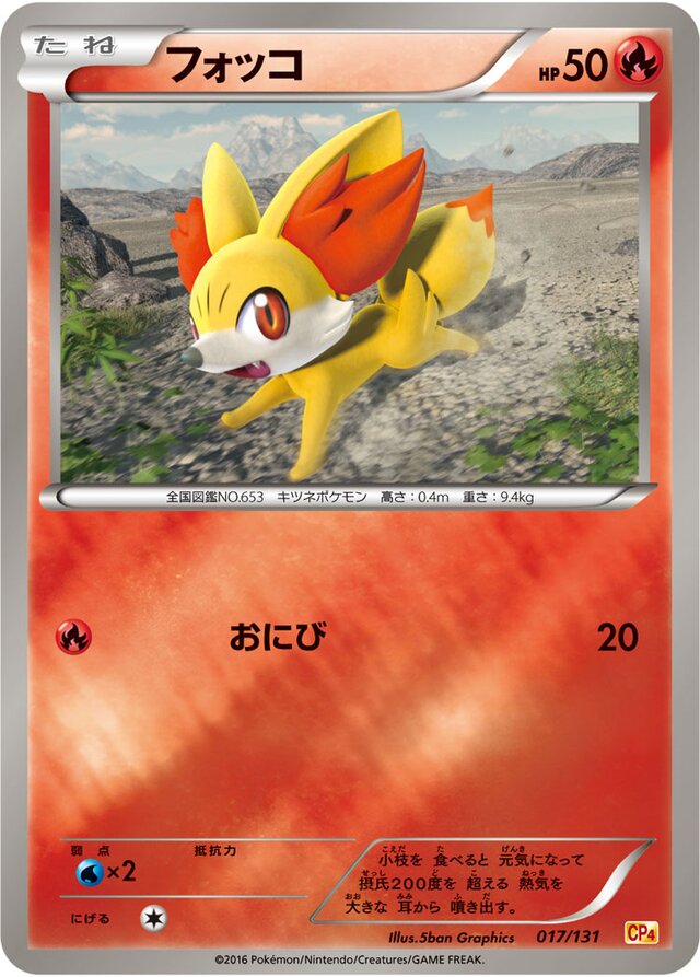 Fennekin Pokemon card