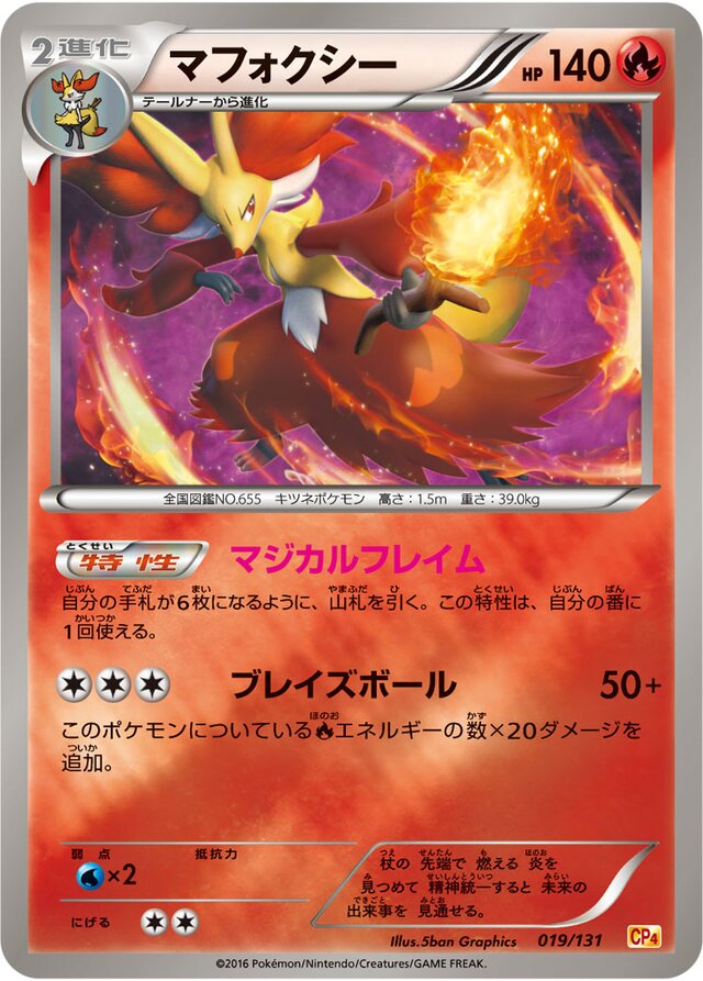 Delphox Pokemon card