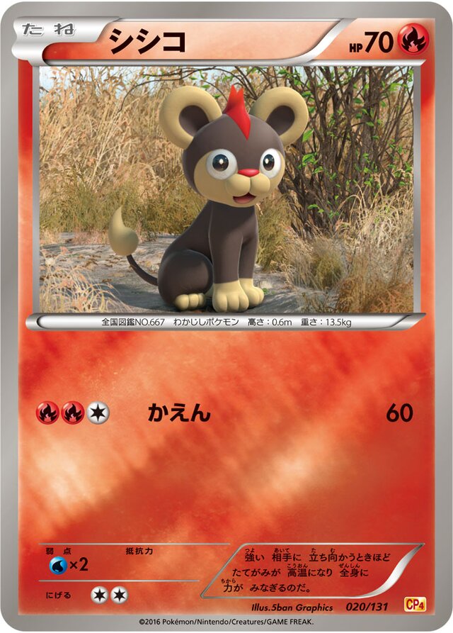 Litleo Pokemon card