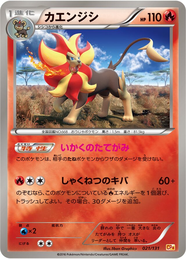 Pyroar Pokemon card