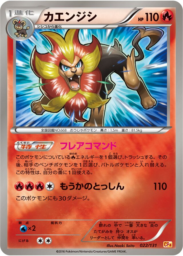 Pyroar Pokemon card