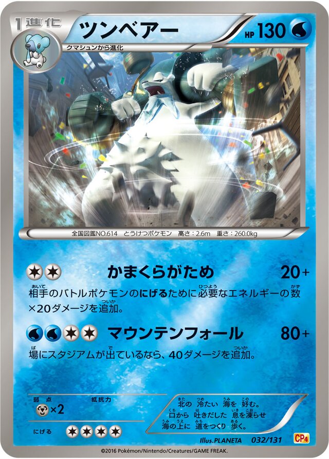 Beartic Pokemon card