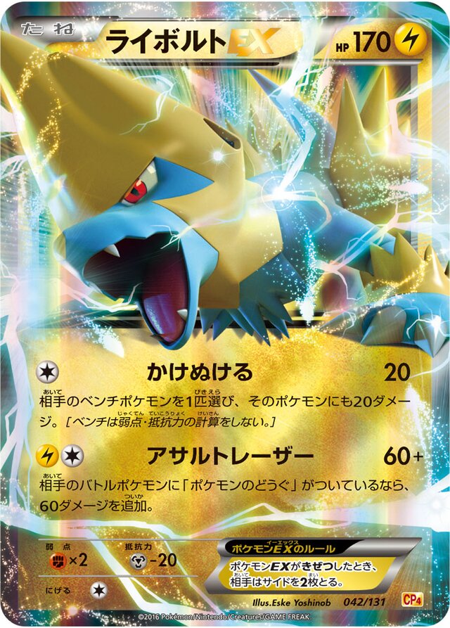 Manectric Pokemon card