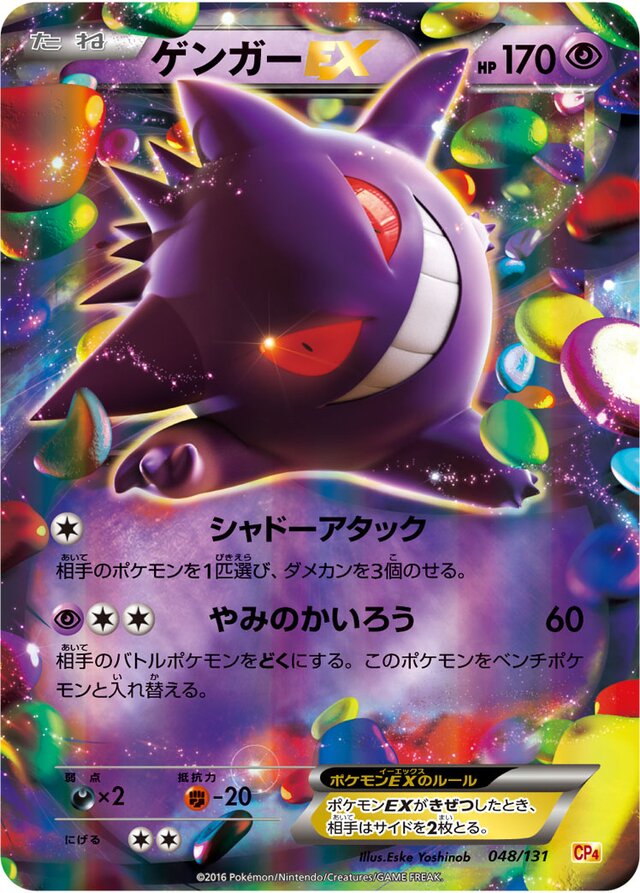 Gengar Pokemon card