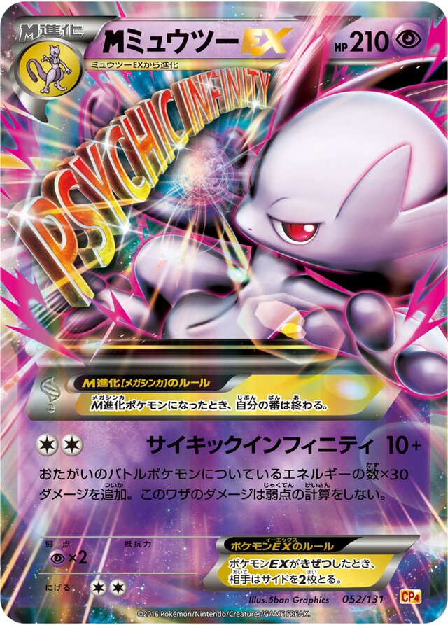 M Mewtwo Pokemon card