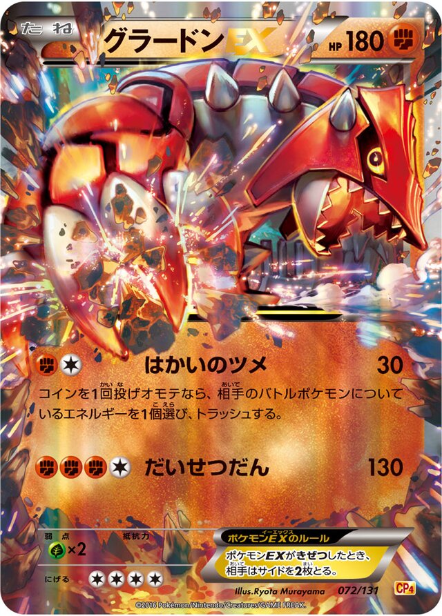 Groudon Pokemon card